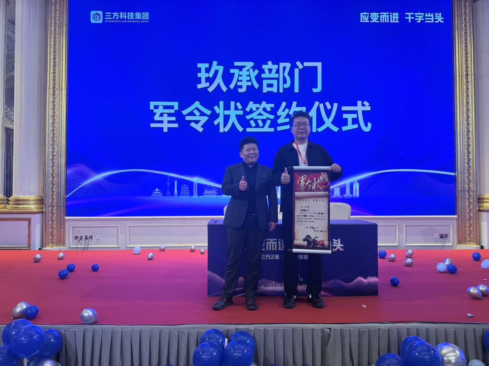 玖承军令状.jpg 玖承军令状.jpg